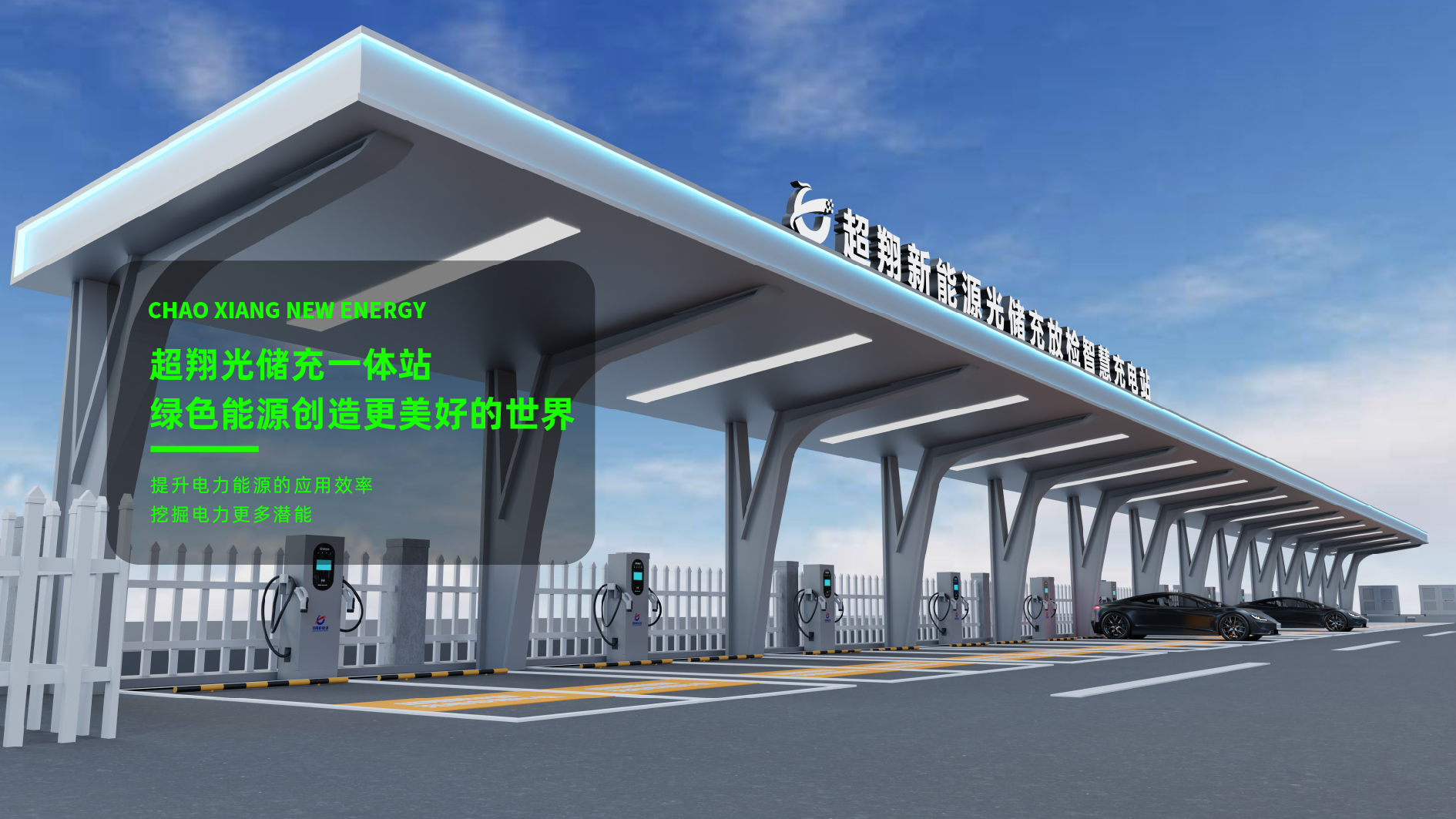 场站海报图(1)