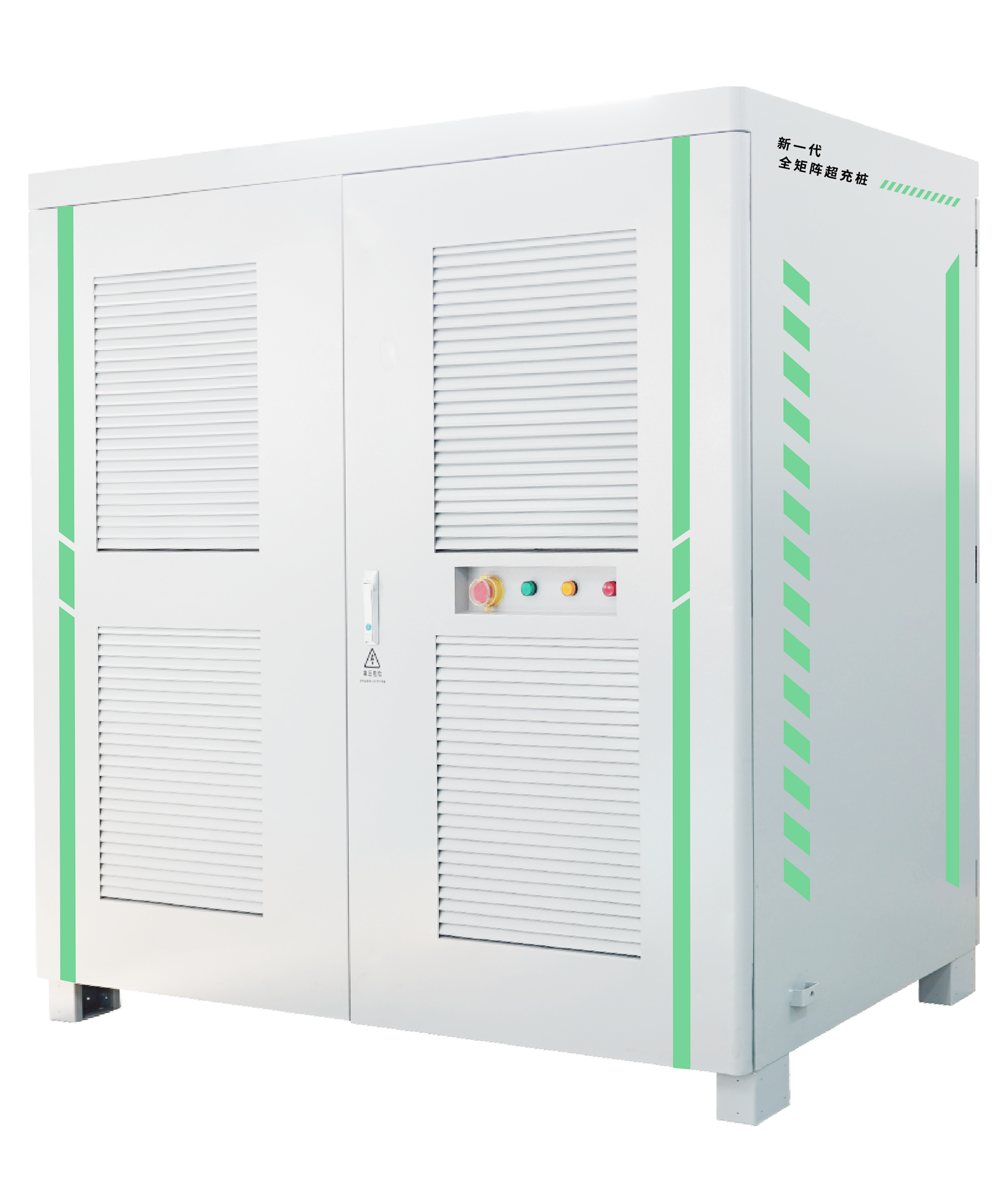 560-960kW 超充桩主机